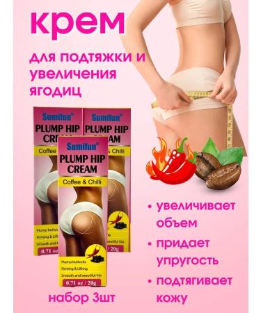 alma2 Cream for tightening and increasing the buttocks set 3pcs