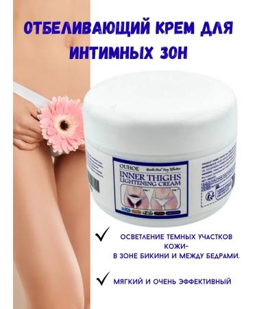 KZh Whitening cream for the zone of bikini and armpits intimate areas
