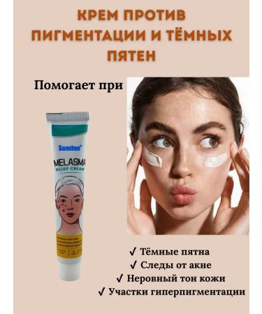 house 78 Facial cream against pigmentation and dark spots