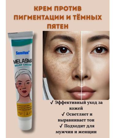 house 78 Facial cream against pigmentation and dark spots - Buy Online on GoSupps.com