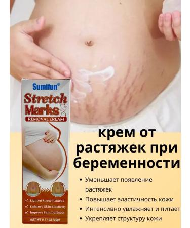 Ouch Serving cream for pregnant women and adolescents