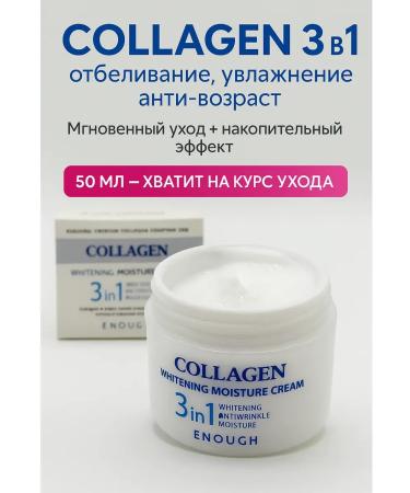TREVAS Facial cream with collagen 3B1 - Buy Online on GoSupps.com