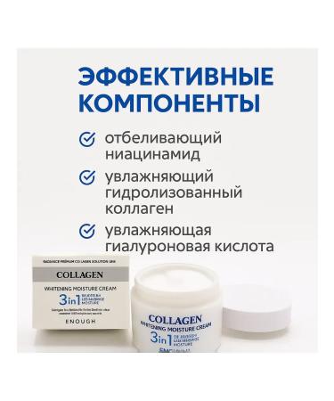 TREVAS Facial cream with collagen 3B1 - Buy Online on GoSupps.com