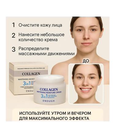 TREVAS Facial cream with collagen 3B1 - Buy Online on GoSupps.com
