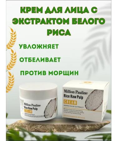 NT83 Face cream with rice extract