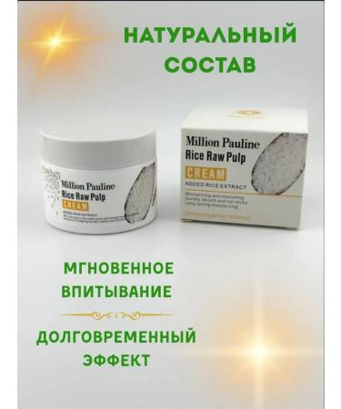 NT83 Face cream with rice extract - Buy Online on GoSupps.com