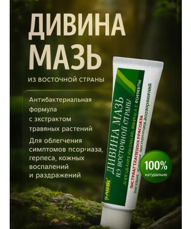 Gintensive Cream ointment from herpes psoriasis and itching