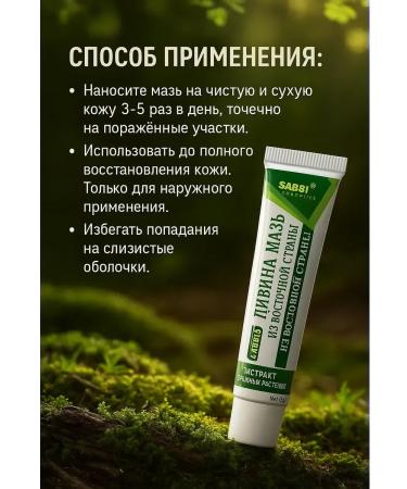 Gintensive Cream ointment from herpes psoriasis and itching - Buy Online on GoSupps.com