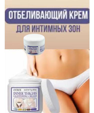 bahor whitening cream for intimate zones