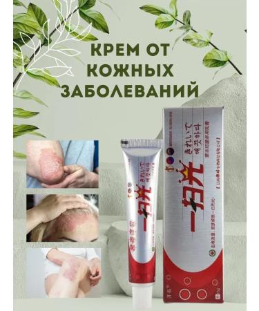 CSS Ointment for the treatment of skin diseases