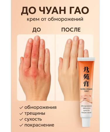 MadiMax Moisturizer cream from crusts and frostbite - Buy Online on GoSupps.com