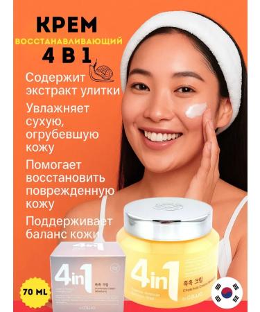 OLBY Korean cream for face with mucin snail