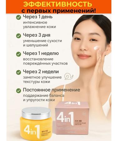 OLBY Korean cream for face with mucin snail - Buy Online on GoSupps.com