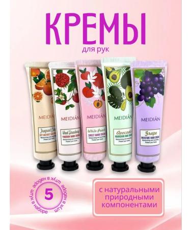 IG94 Set of hand creams 5pcs