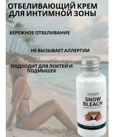 AilunaI Whitening cream for an intimate zone