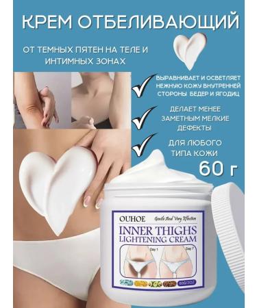 GuL BRAND Clarifying cream from dark spots on the body and intimate areas