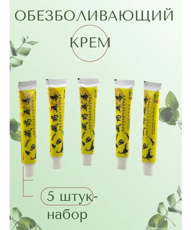 Bishi Miracle ointment of Chinese anesthetic