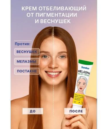 DATKAZ Whitening face cream from pigmentation and freckles