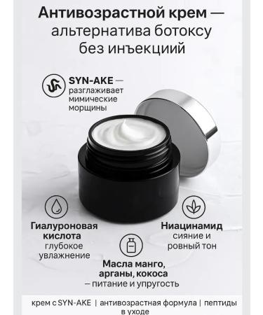 Zamira Anti -aging cream with snake poison peptides - Buy Online on GoSupps.com