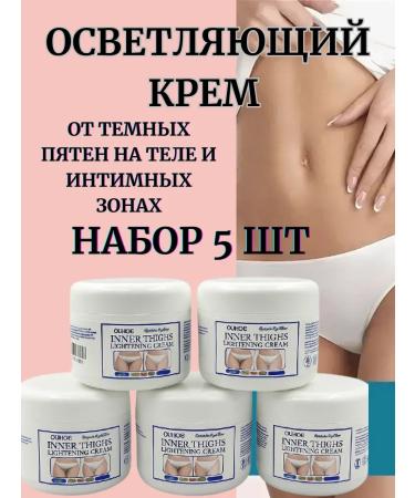 BESTQUALITY1 Whitening cream for an intimate zone and body in a set of 5 pcs