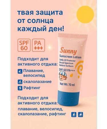 ami77 SUND COMPLE SPF 60 PA+