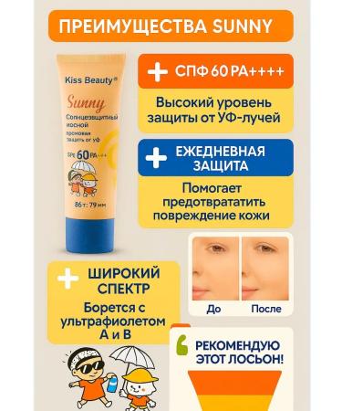 ami77 SUND COMPLE SPF 60 PA+ - Buy Online on GoSupps.com