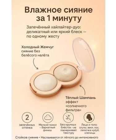 LILOK 2 Baked hiyliter bronzer for the face eye and body