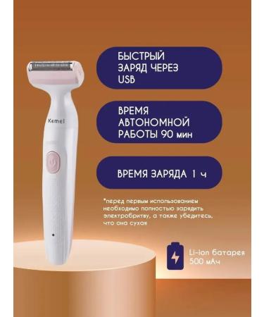 Multifunctional epilator and trimmer 2B1