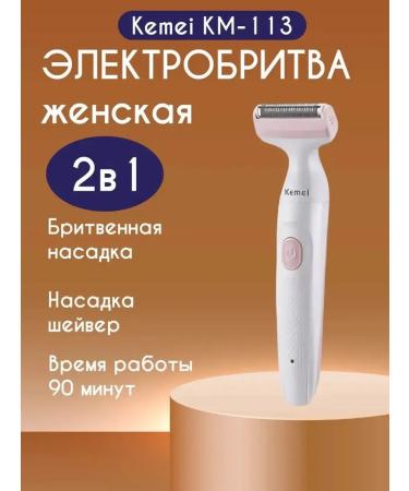 Multifunctional epilator and trimmer 2B1 - Buy Online on GoSupps.com