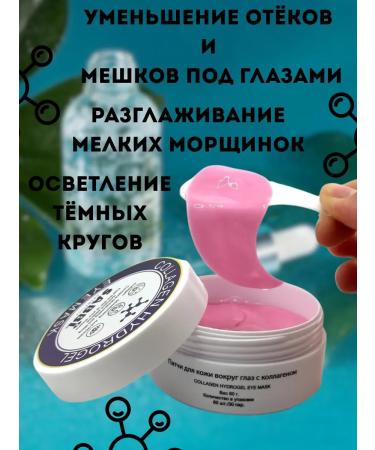 til Paths for the eyes with collagen - Buy Online on GoSupps.com