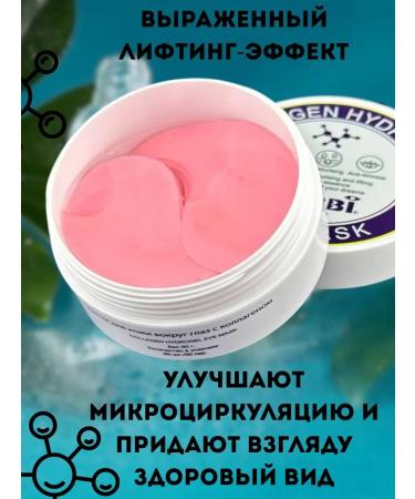 til Paths for the eyes with collagen - Buy Online on GoSupps.com