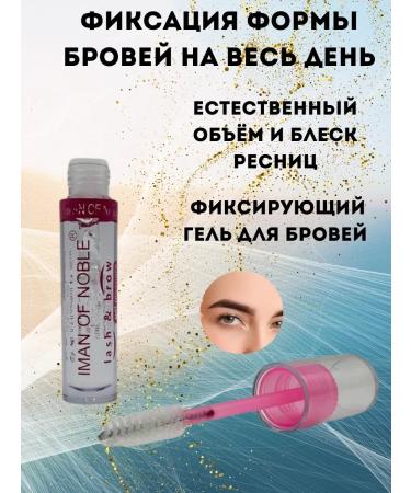 til Transparent fixing gel for eyebrows with a strengthening effect - Buy Online on GoSupps.com