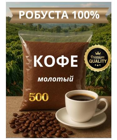 AVENO Coffee ground robust 0.5kg