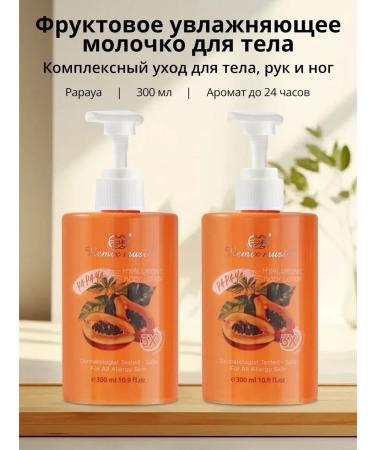 Usya Hyaluronic body lotion with papaya Kemix Masie - Buy Online on GoSupps.com