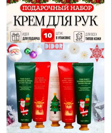 Didor Cosmetics New Year and Christmas set of hand creams 10 pcs