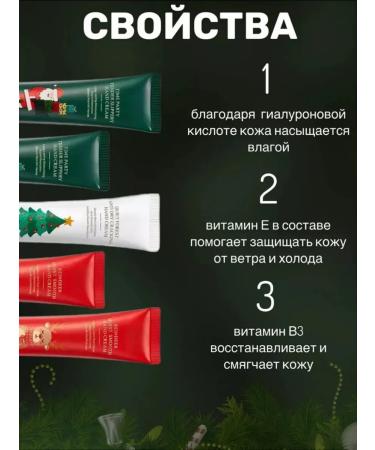 Didor Cosmetics New Year and Christmas set of hand creams 10 pcs - Buy Online on GoSupps.com