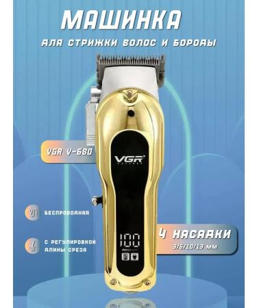 VGR Professional device for haircuts and hair care - Buy Online on GoSupps.com