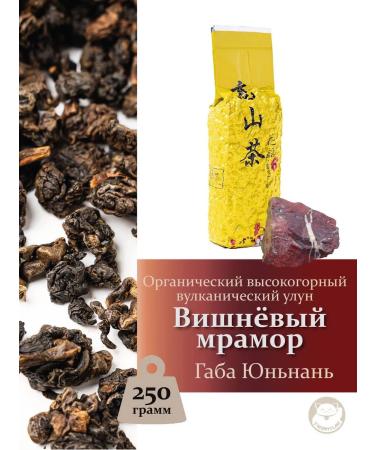 TeaMur Tea of the dime of Ulun "Cherry Marble" (high -haul) GAB.250 gr