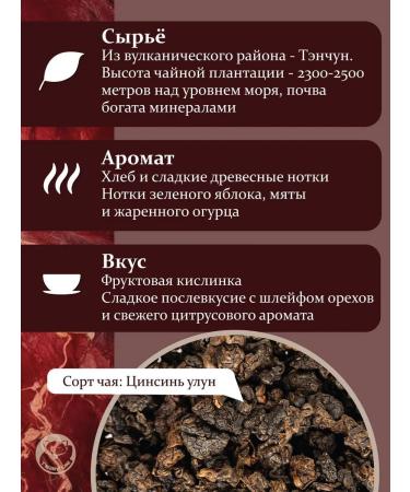 TeaMur Tea of the dime of Ulun "Cherry Marble" (high -haul) GAB.250 gr - Buy Online on GoSupps.com