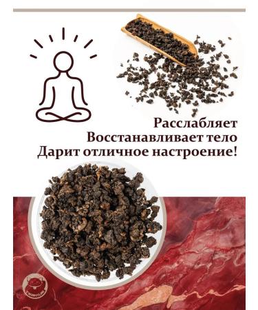 TeaMur Tea of the dime of Ulun "Cherry Marble" (high -haul) GAB.250 gr - Buy Online on GoSupps.com