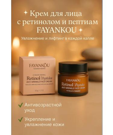 ATM95 Retinol face cream