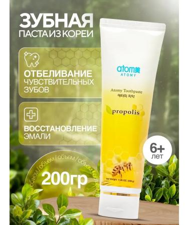Atomi toothpaste with propolis 200 grams