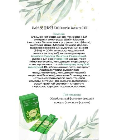 Mars And 3300 (Innersbit Collagen 3300) - Buy Online on GoSupps.com