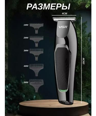 VGR Multifunctional haircut V-030