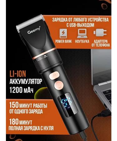 Electric British electric trimer shaver GEMY-6609 - Buy Online on GoSupps.com