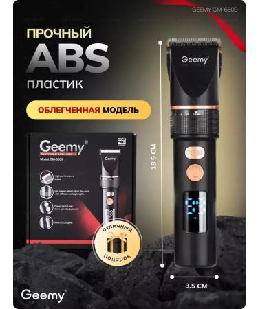 Electric British electric trimer shaver GEMY-6609 - Buy Online on GoSupps.com