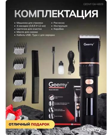 Electric British electric trimer shaver GEMY-6609 - Buy Online on GoSupps.com