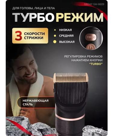 Electric British electric trimer shaver GEMY-6609 - Buy Online on GoSupps.com