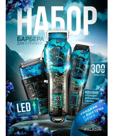 Electric blower electric trimer shaver set 3 in 1