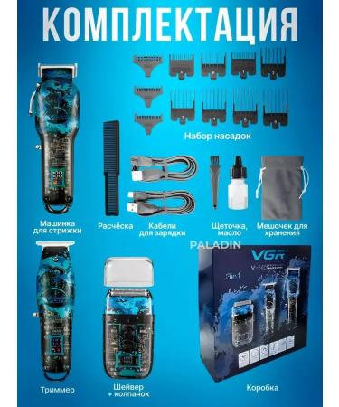 Electric blower electric trimer shaver set 3 in 1 - Buy Online on GoSupps.com